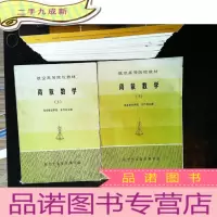 离散数学(上下)[内页有笔记]