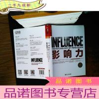 影响力(珍藏版)
