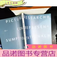 流动艺术3:具象研究下卷图像消费