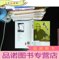 天于我相当厚:丰子恺女儿的自述