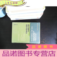 经脉理论还原与重构大纲