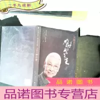 厦门文学艺术人物系列专辑:书画家谢水墨[附光盘]
