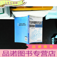软件企业和高新技术企业税收筹划指南