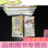 发现数学原来数学这么有趣.