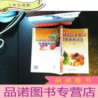 冠心病、高血压病、糖尿病饮食调养问答