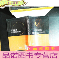 火电机组汽轮机运行技术