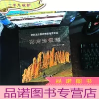 中国克什克腾世界地质公园:花岗岩景观