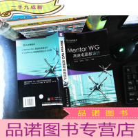 Mentor WG高速电路板设计