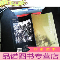 胥力浦山水画集