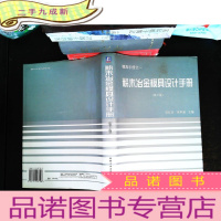 粉末冶金模具设计手册 第2版 [扉页有购书地址]
