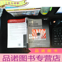MOREABOUTSOFTWAREREQUIREMENTS更多软件需求实际问题解决方法