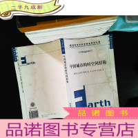 中国城市的时空间结构