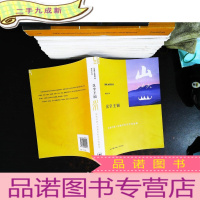 汉字王国:讲述中国人和他们的汉字的故事