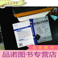 单片机认识与实践