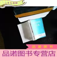 苏联物资技术供应文件选编[馆藏有章]