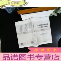 全面深化农村改革与小康社会建设