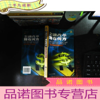 金融改革路在何方:民营银行200问