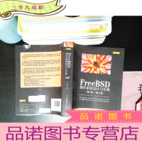 FreeBSD操作系统设计与实现 第2版 英文版