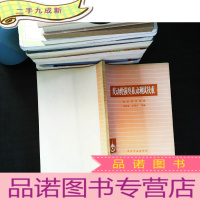 发动机强度振动测试技术 [书页发黄]