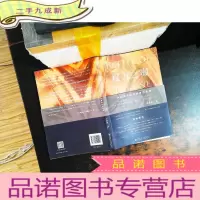 权力之巅:国际货币体系的政治起源