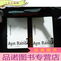 阿特拉斯耸耸肩:上下[书内有划线 书衣磨损扉页裂开]