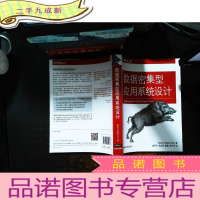 数据密集型应用系统设计