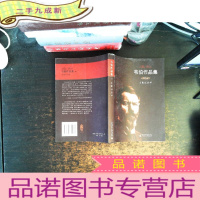 支配社会学-韦伯作品集III[扉页裂开]