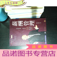 薪酬管理 6DVD [没有汽车伴侣和学习手册]