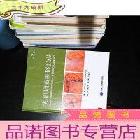 实用局部皮瓣重建方法（第2版）