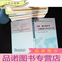 大型-超大型矿床定量勘查与评价技术手册