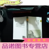 浮生取义:对华北某县自杀现象的文化解读