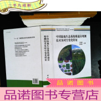 中国陆地生态系统碳通量观测技术及时空变化特征