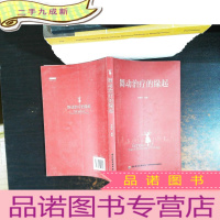 舞动治疗的缘起