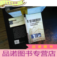 转型、变化与比较法律经济学:本土化语境中法律经济学理论思维空间的拓展