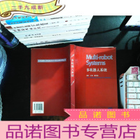 多机器人系统[谭民签赠]