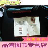 近代江南乡村地权的历史人类学研究[馆藏有章]