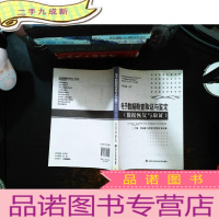 电子数据勘验取证与鉴定：数据恢复与取证