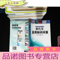 摩托车实用知识问答