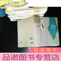 京华烟云 英文版 [书衣破损 书衣书侧有污渍]