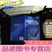 城市基础设施PPP模式融资风险控制研究