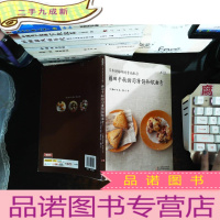 日本烘焙师的专业配方:藤田千秋的司康饼和软曲奇