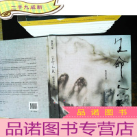 生命之美:显微摄影写意集