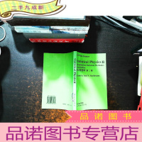 统计物理学 第2卷 英文[扉页有章]