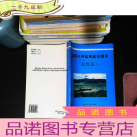 滇西兰坪盆地盆山耦合