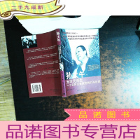 孙大午：为农民而生一个农民企业家的努力与反思