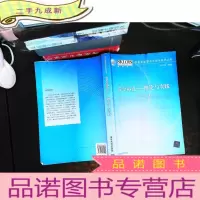安全协议：理论与实践【书内页有划线笔记】
