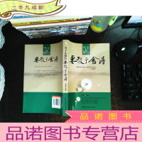 当下的修行:要敢于舍得