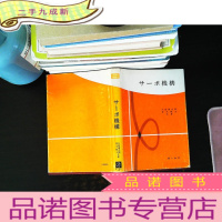 サーボ機構 [书衣破损]