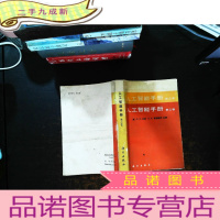 人工智能手册 第三卷