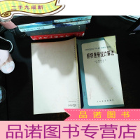 钢桥疲劳设计解说 [有水印笔记 书页发黄]